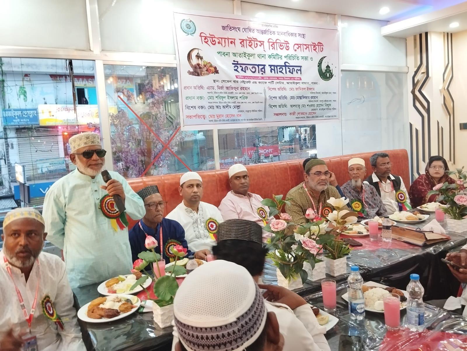 আতাইকুলায় হিউম্যান রাইটস রিভিউ সোসাইটির পরিচিতি সভা ও ইফতার