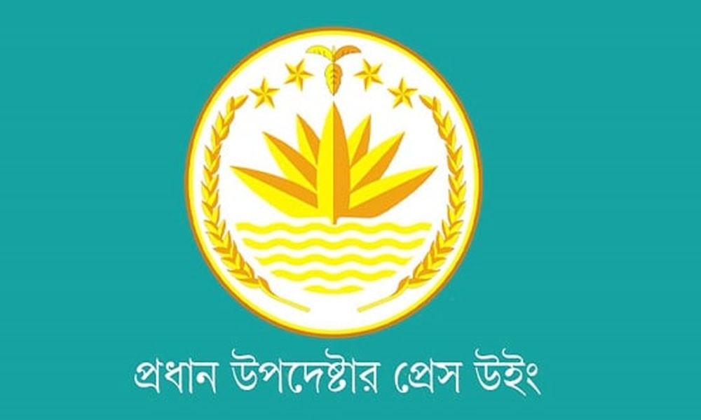 নির্বাচন ঘিরে দেড় মাসে ২৭৪ সহিংস ঘটনা, ৫ হত্যাকাণ্ড : প্রেস উইং