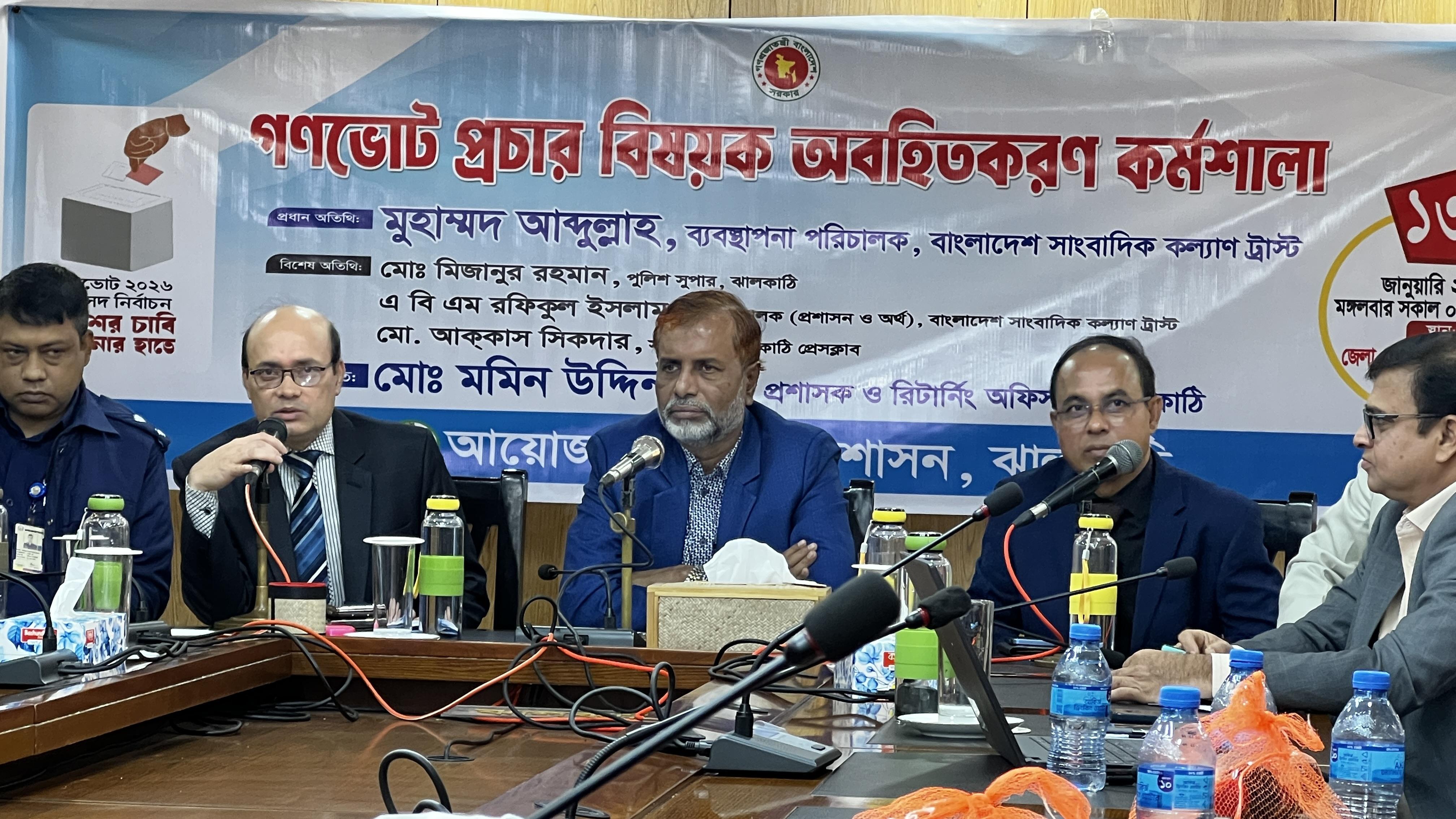 গণভোট ঐক্যমত কমিশনের প্রস্তাব: ঝালকাঠির জেলা প্রশাসক মো. মমিন উদ্দিন